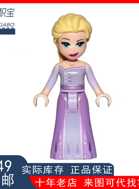 LEGO乐高 女孩 迪士尼公主 冰雪奇缘人仔 dp071 艾莎 41167 30553