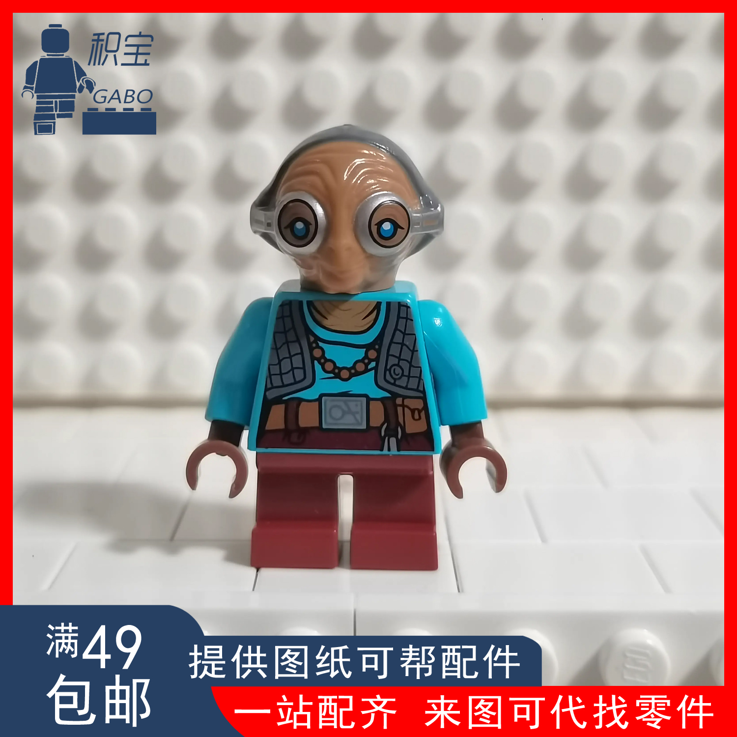 LEGO 乐高 星球大战7 人仔 SW703 海盗 玛兹 卡纳塔 75139 孤品