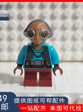 LEGO 乐高 星球大战7 人仔 SW703 海盗 玛兹 卡纳塔 75139 孤品