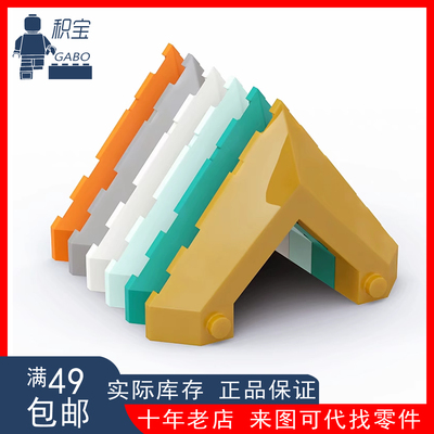 LEGO乐高 22390 6163293 水绿 4x4 斜面件楔形件 城堡塔尖 白蓝绿