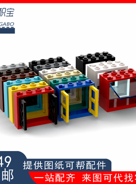 LEGO乐高 60594 60598 60607 60608 60614 60603 86210 1x4x3窗框