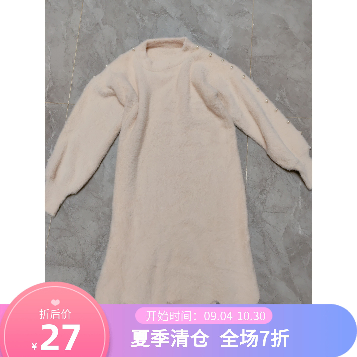 马海毛钉珠连衣裙 裙长88 胸围100 均码不退换