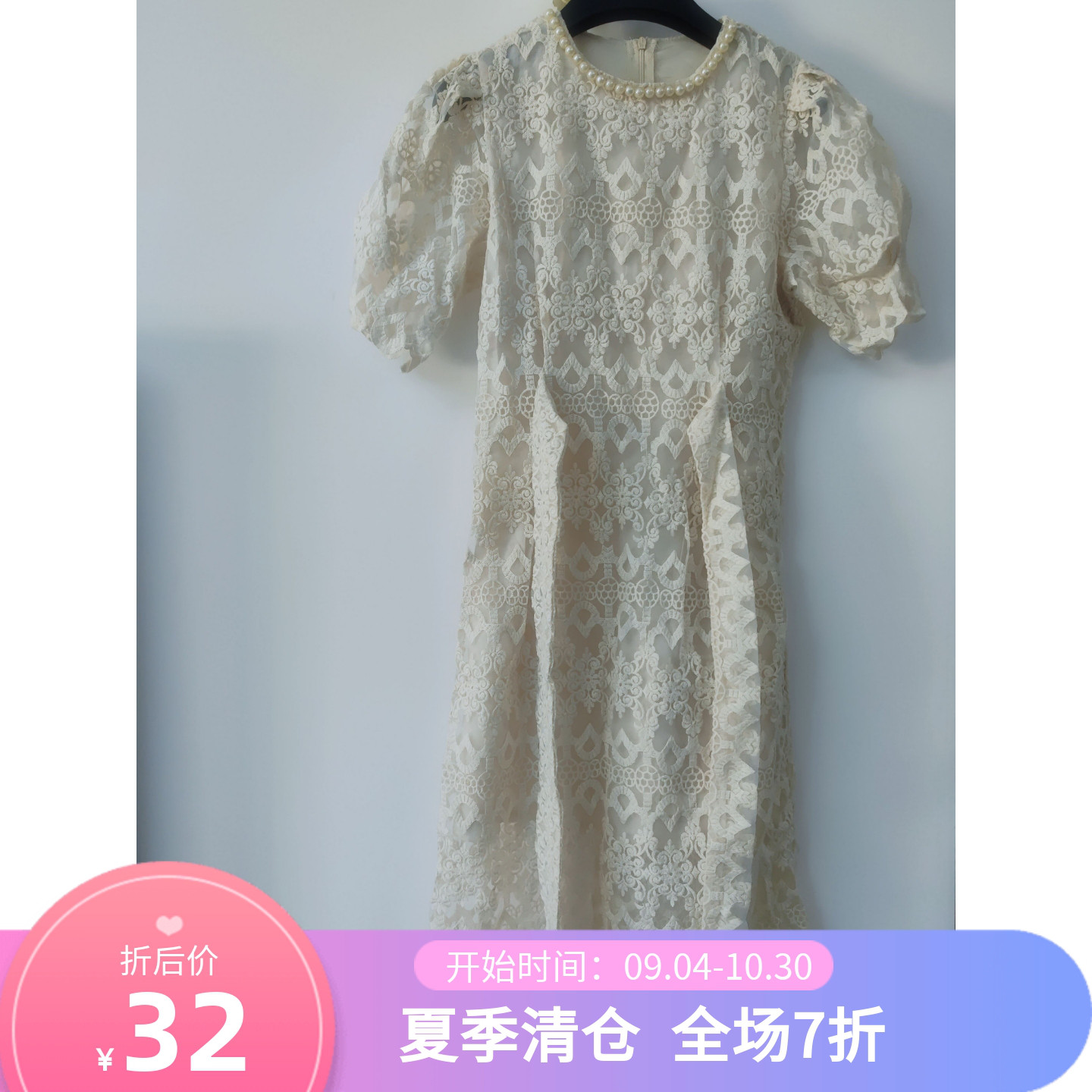 仙女重工亮片蕾丝两件套蛋糕裙连衣裙长裙 不退换