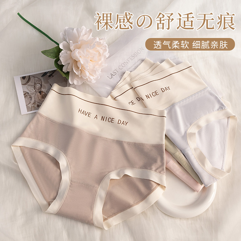女莫代尔高腰内裤女纯棉抗菌裆收腹提臀收小肚子透气无痕士三角裤