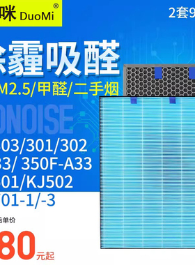 适配莱克空气净化器KJ303/301/302/701/501/502/AP33过滤网滤芯