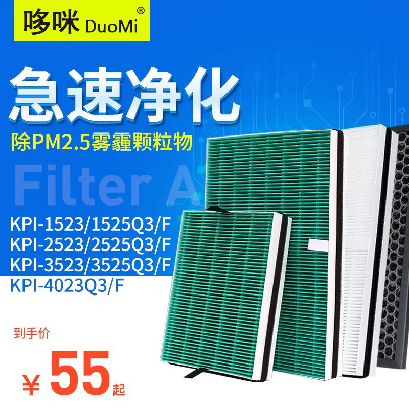 适配日立新风系统全热交换器过滤网KPI-15 25 35 4023Q3/F滤芯