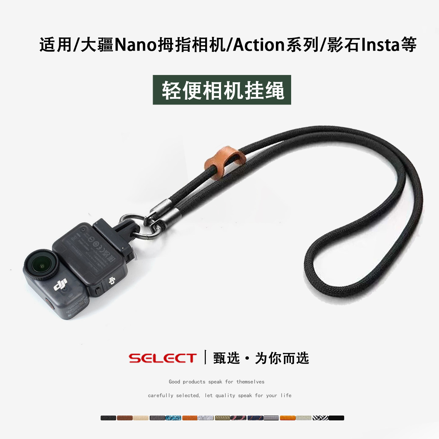 适用DJI大疆Osmonano挂脖绳配件图片