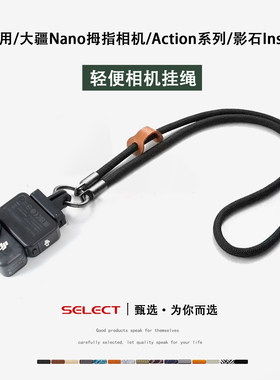 适用DJI大疆Osmonano挂脖绳配件