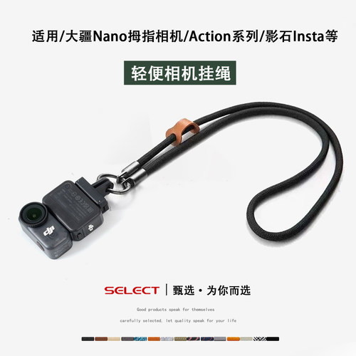 适用DJI大疆Osmonano挂脖绳配件