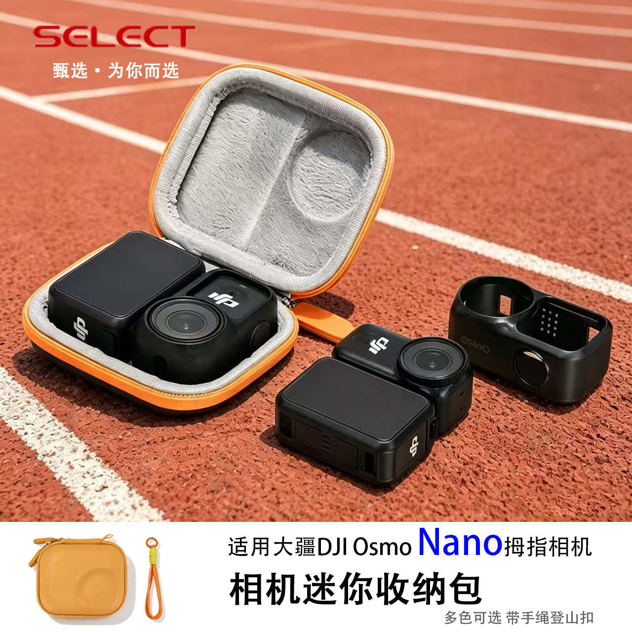 适用大疆Nano运动相机收纳包配件图片