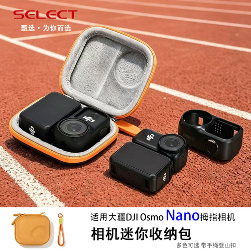 适用大疆Nano运动相机收纳包配件
