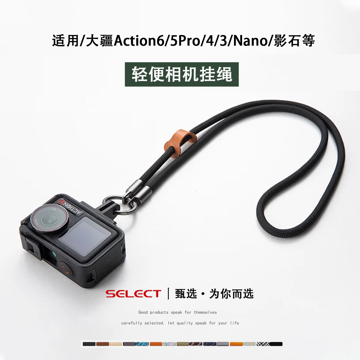 适用DJI大疆Action6挂脖挂绳运动相机配件nano快拆防丢绳子4/5pro