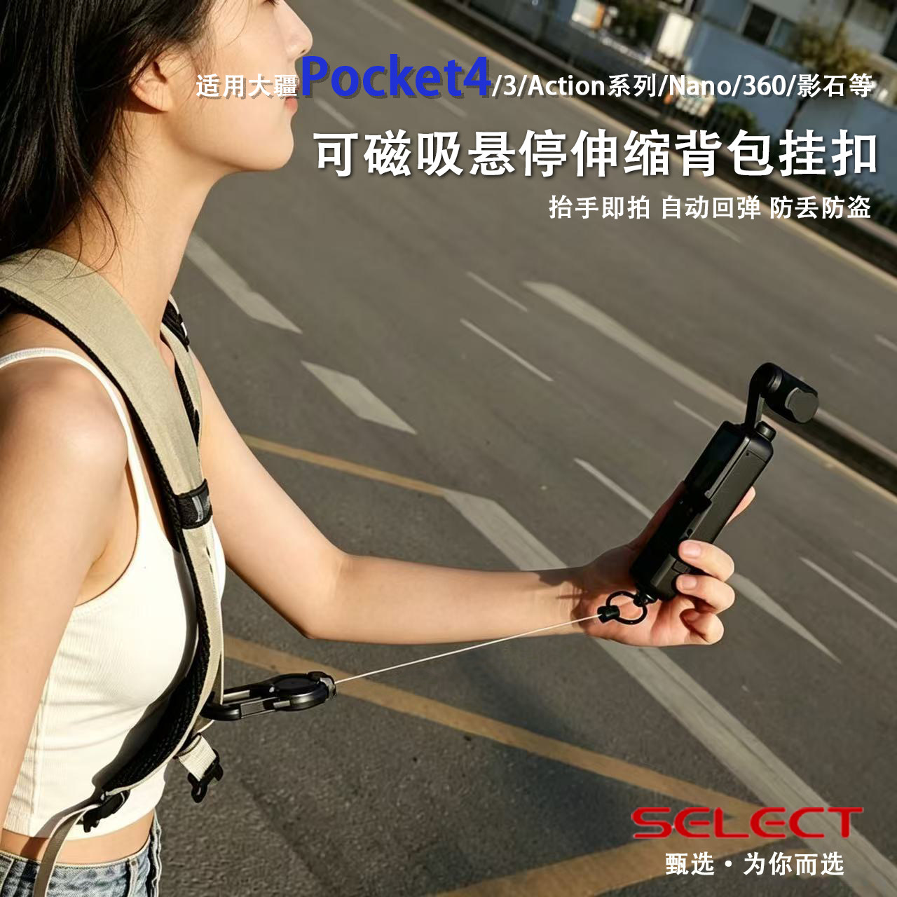 适用大疆pocket4/3相机伸缩挂扣图片