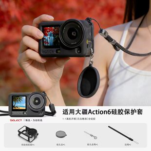适用于大疆Action6保护套硅胶兔笼保护壳镜头盖户外运动相机配件