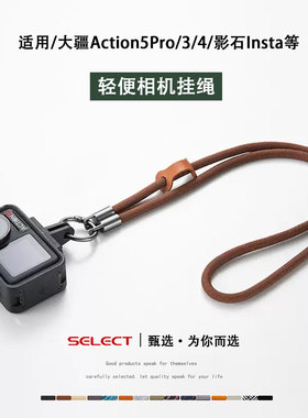 适用DJI大疆Action5Pro挂脖绳运动相机配件Action6/4/3防丢失脱落