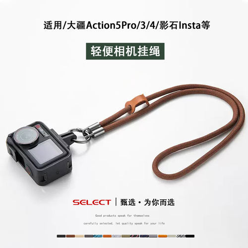 适用大疆Action6/5Pro/4/3挂脖绳