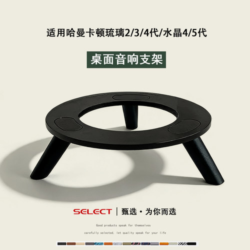哈曼卡顿音响支架琉璃减震底座