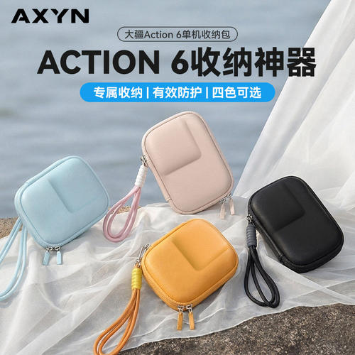 适用大疆Action6收纳包保护壳