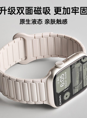 iwatch表带张倩仪同款磁吸硅胶适用苹果手表Ultra腕带s910s11男女