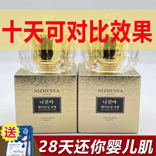 提亮肤色润白去班日晚霜