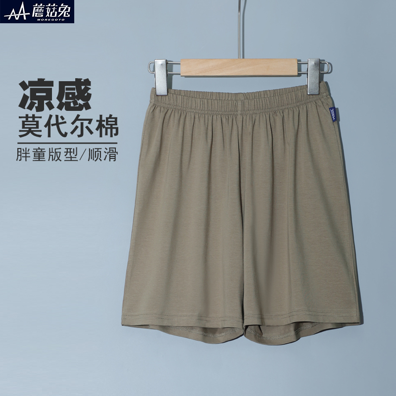 蘑菇兔胖男童莫代尔家居裤宽松