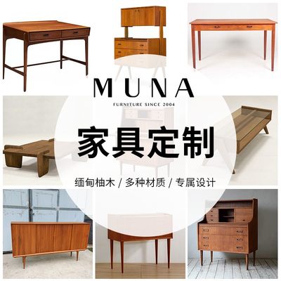 定制实木vintage开放中古家具