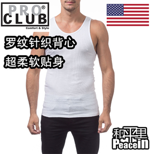 【北京现货】PROCLUB 全新纯色打底贴身罗纹背心加州proclub原味