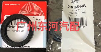 适用于奔驰W164 W163 W211 W212 W221 W215 W220方向机油封