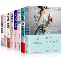 情商书籍女性 提升自己励志书籍畅销书修养气质做一个有才情的女子卡耐基写给女人的幸福忠告高情商书籍女必读经典正版书籍畅销书