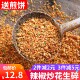 徐州邳州特产辣椒炒花生碎熟香酥脆油炸花生米香辣下酒下饭菜250g