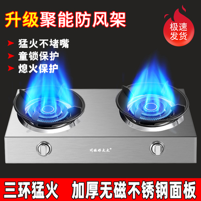 家用低压猛火爆炒煤气灶双灶液化天然气燃气摆摊特厚无磁不锈钢炉