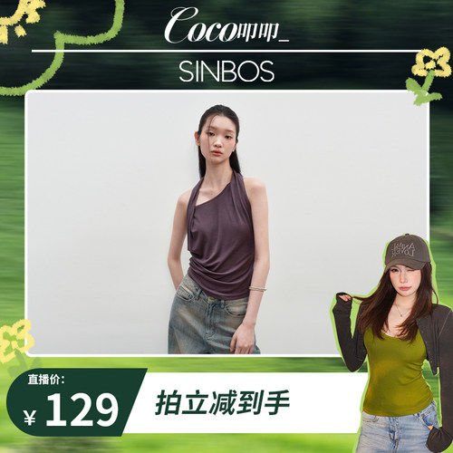 【Coco喜欢】SINBOS夏日叠影 进口美利奴羊毛堆叠挂脖背心T恤女