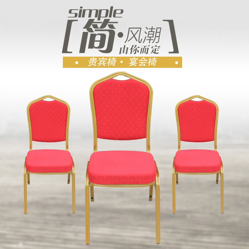 厂家直销定制将军椅酒店椅宴会椅贵宾椅餐椅婚宴椅招待椅活动庆典