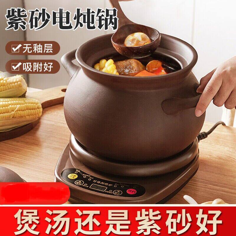 紫砂煲汤锅家用陶瓷电炖锅电砂锅全自动熬粥煮粥神器插电用多功能