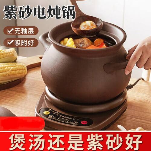 全自动多功能电砂锅明火煲汤炖鸡