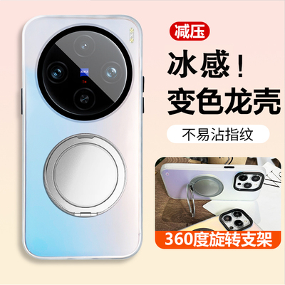 旋转支架硅胶新品vivo全包X100