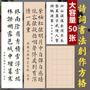 四尺对开仿古毛笔书法比赛考级20格28格56格方格子半生熟宣纸批发