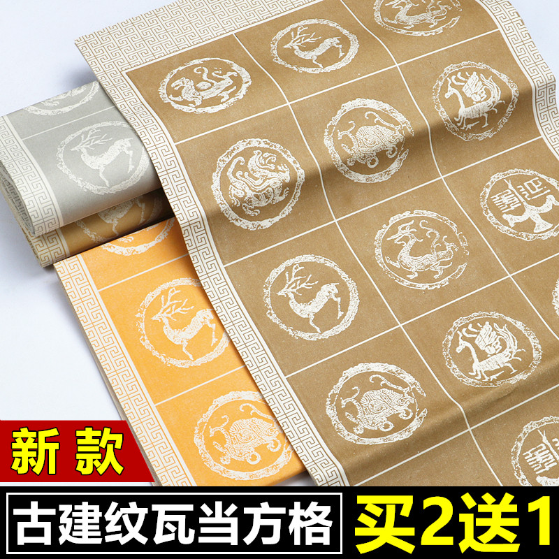 四尺对开三开20 28格瓦当宣纸半生熟软笔毛笔书法考级专用作品纸