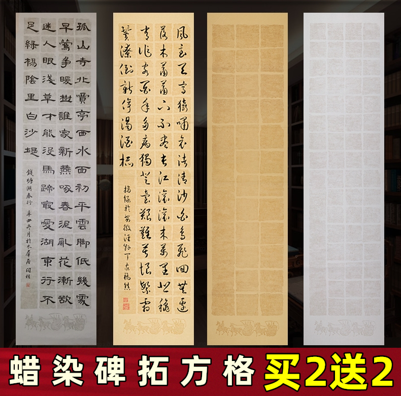 辉宏半生熟宣纸书法作品纸毛笔