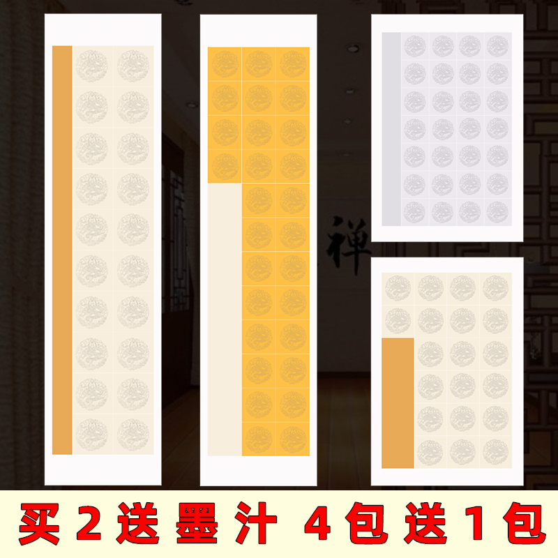 四尺对开28格半生熟书法专用瓦当