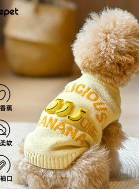 秋冬季新款狗狗衣服比熊泰迪马尔济斯雪纳瑞中小型犬针织保暖毛衣