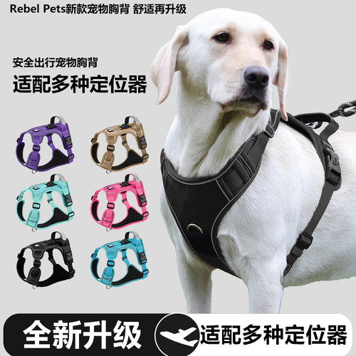 狗狗牵引绳胸背带适配airtag定位器中大型犬外出胸背户外训练防丢