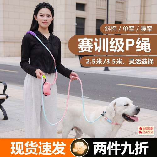 可斜挎P绳P链狗狗牵引绳小中大型犬训犬防爆冲打结金毛遛狗牵引绳