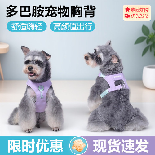 BORORO狗狗牵引绳防勒脖宠物胸背带中小型犬背心式胸背带遛狗绳子