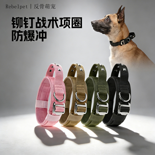 大狗牵引专用狗狗项圈中大型犬防爆冲铆钉战术项圈外出狗狗牵引绳
