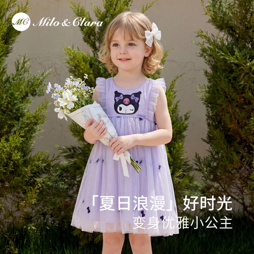 Milo&clara女童夏季连衣裙2026新款儿童洋气公主裙女宝宝网纱裙子