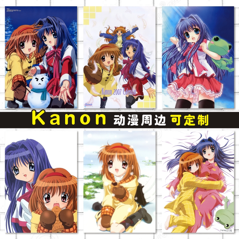 kanon雪之少女动漫卡贴海报明信片照片墙贴壁画周边来图定制订做