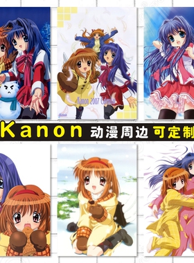 Kanon雪之少女动漫卡贴海报明信片照片墙贴壁画周边来图定制订做