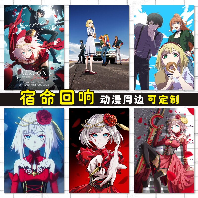 宿命回响动漫卡贴防水海报明信片墙贴装饰画照片周边来图定制订做