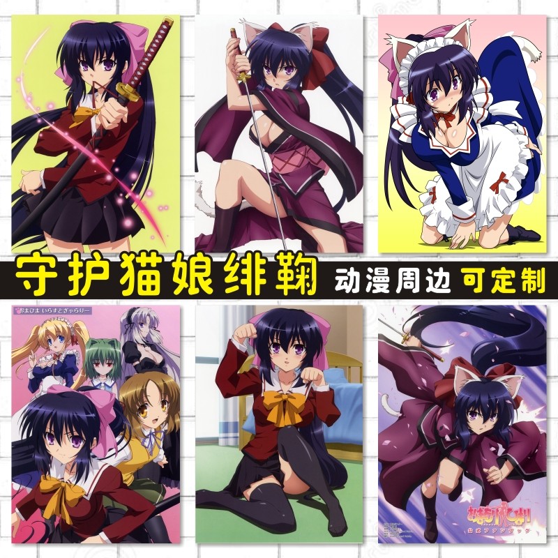 守护猫娘绯鞠周边动漫卡贴海报明信片照片墙贴壁画来图定制玖惠澄